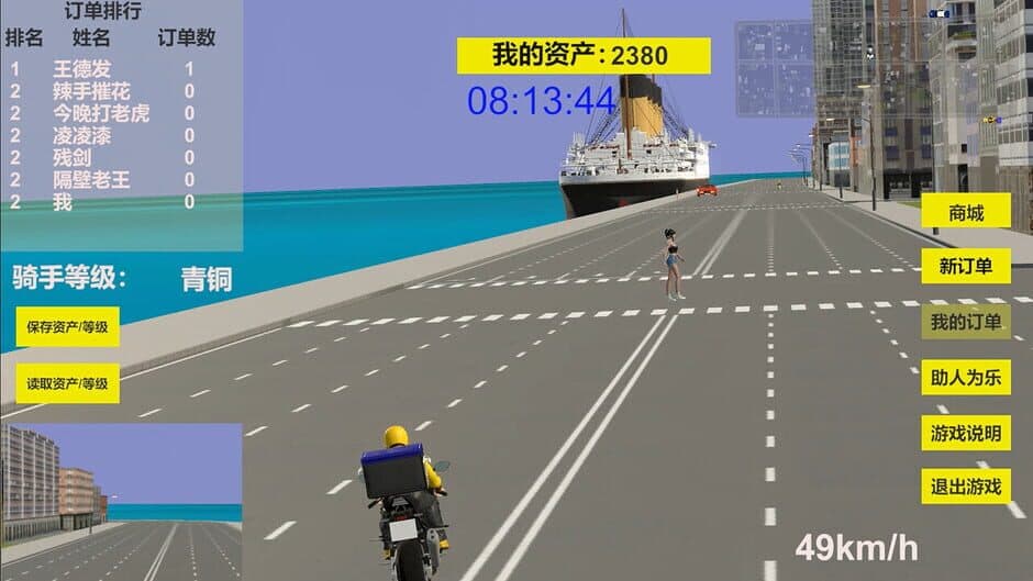 Man For Takeaway screenshot 5