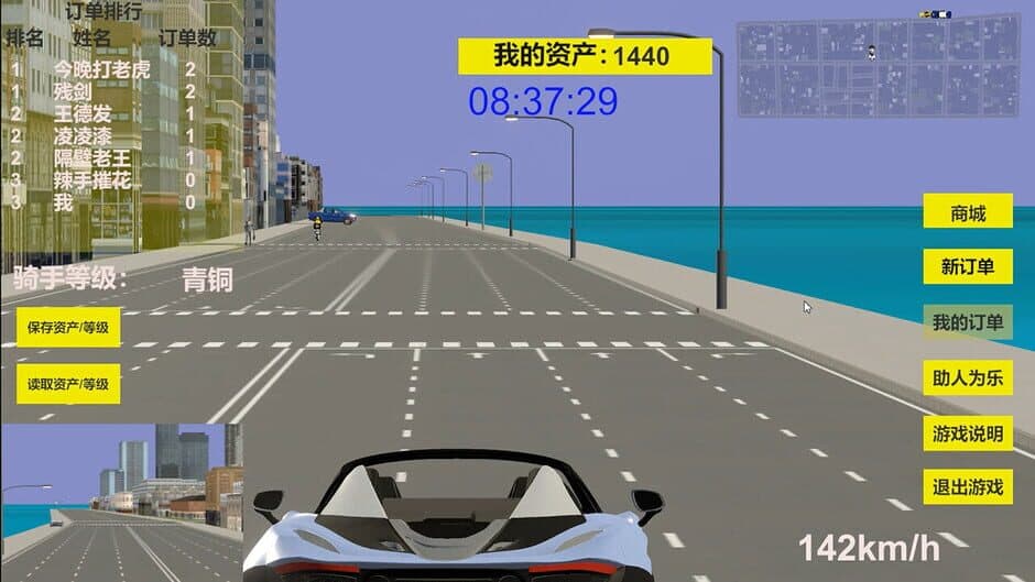 Man For Takeaway screenshot 4