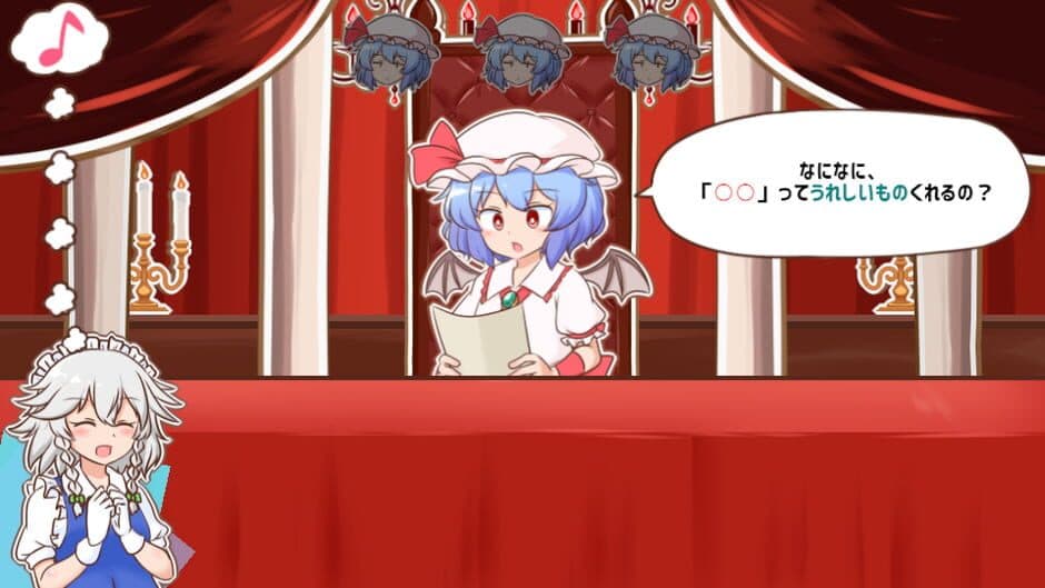 Meshimase! Remilia Ojou-sama! screenshot 3