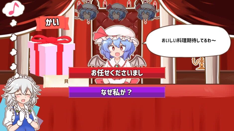 Meshimase! Remilia Ojou-sama! screenshot 4