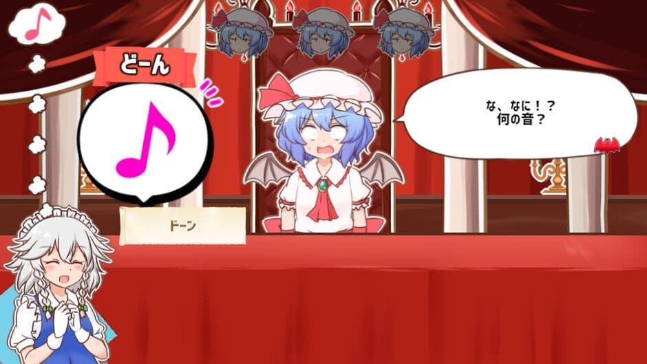 Meshimase! Remilia Ojou-sama! screenshot 6