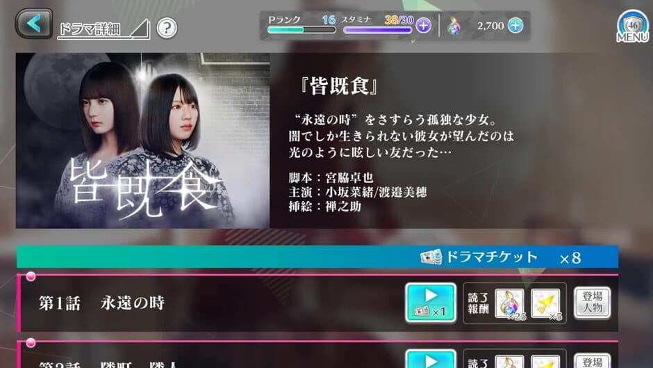 Uni's On Air screenshot 3