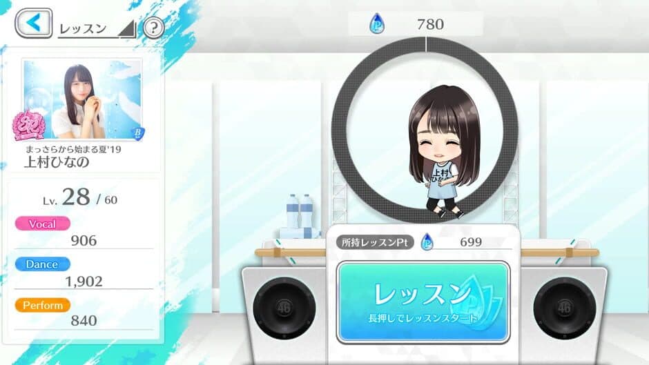 Uni's On Air screenshot 5