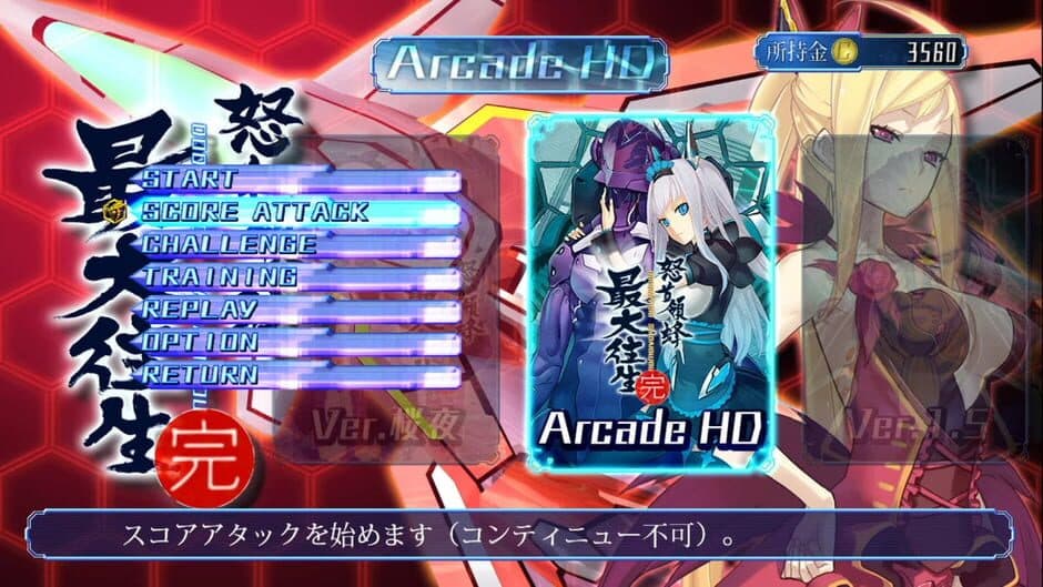 DoDonPachi Saidaioujou screenshot 5