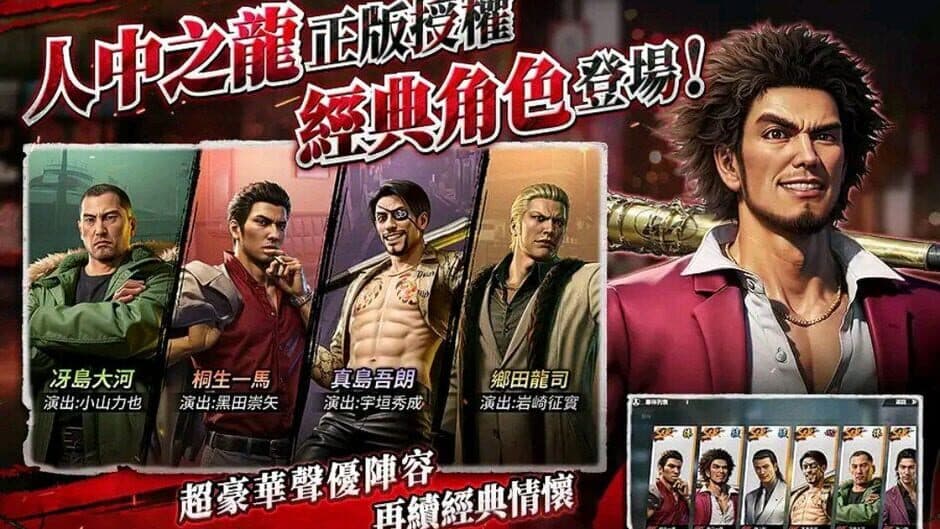 City of Wars Powered by Ryu ga Gotoku screenshot 1
