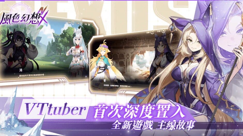 Wind Fantasy: NeXus screenshot 4