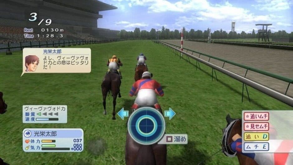 Winning Post World 2010 screenshot 3