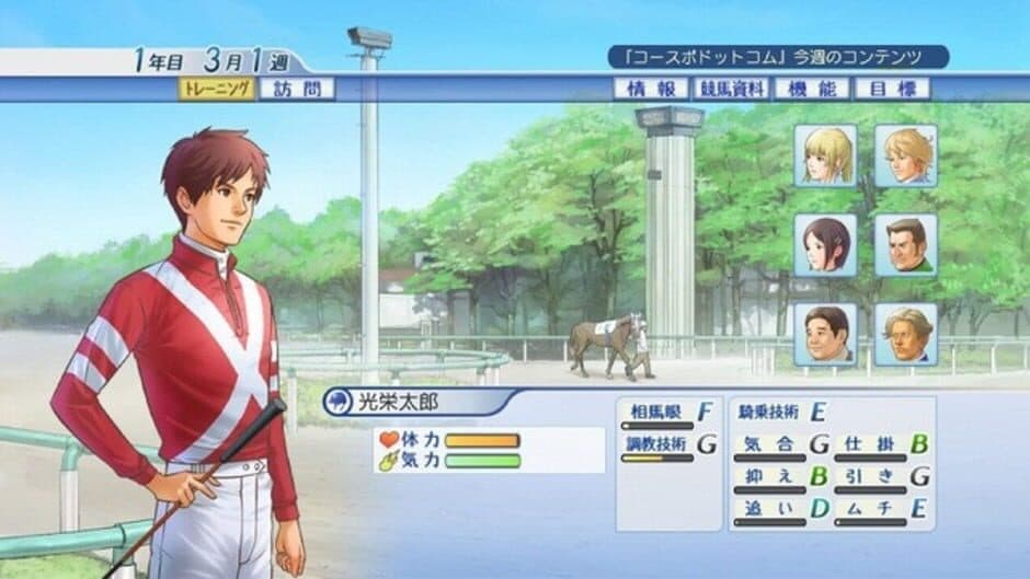 Winning Post World 2010 screenshot 6