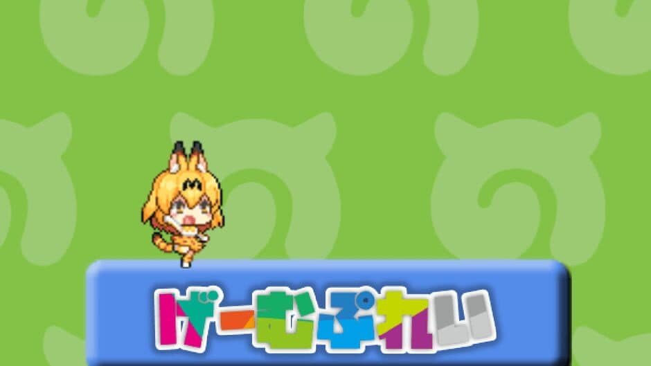 Kemono Friends Jump screenshot 5