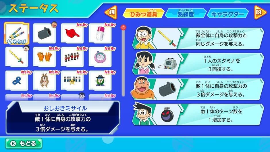 Dora Think Nobita's Exciting Brain Adventure screenshot 5