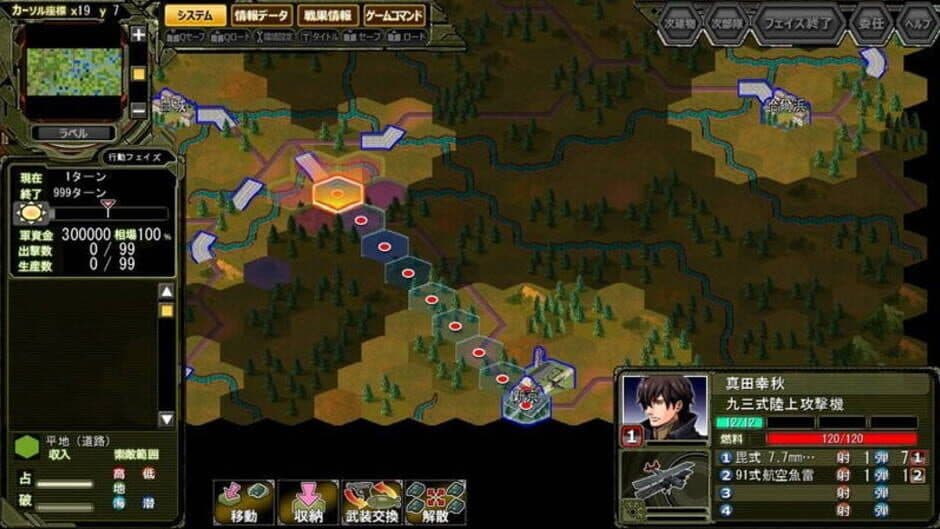 Sengo Muramasa DX: Guren no Kettou - Limited Edition screenshot 2