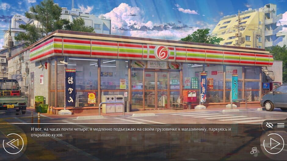 Love, Money, Rock'n'Roll: Summer '94 screenshot 3