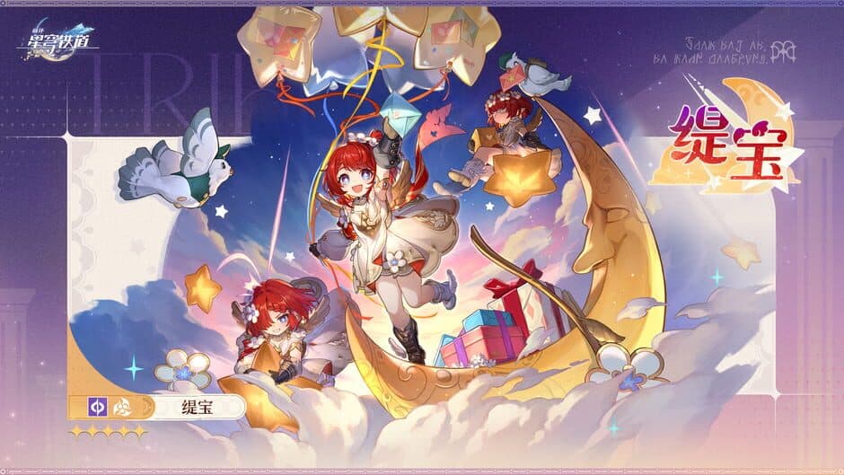 Honkai: Star Rail - Light Slips the Gate, Shadow Greets the Throne screenshot 1