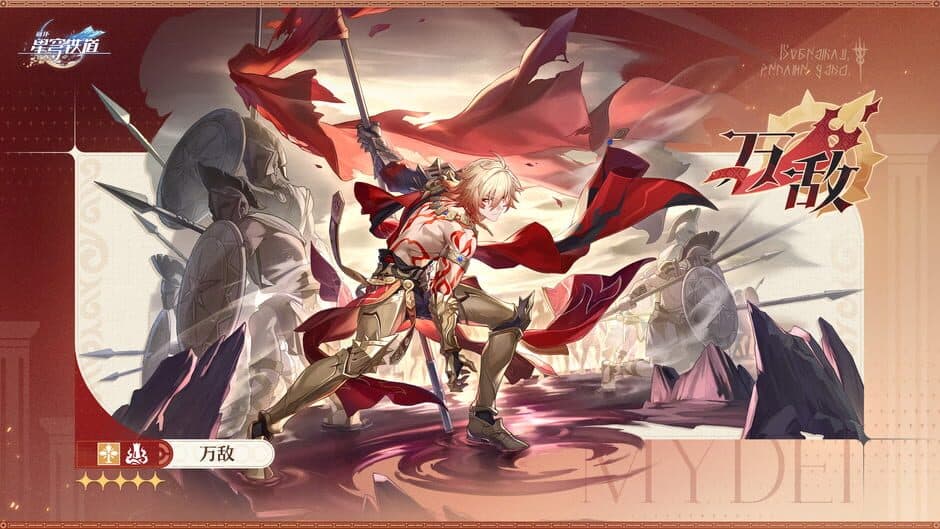 Honkai: Star Rail - Light Slips the Gate, Shadow Greets the Throne screenshot 2