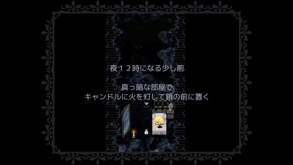 Devil of the Mirror screenshot 5