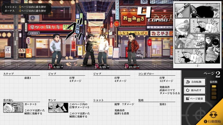 The Fable: Manga Build Roguelike screenshot 2