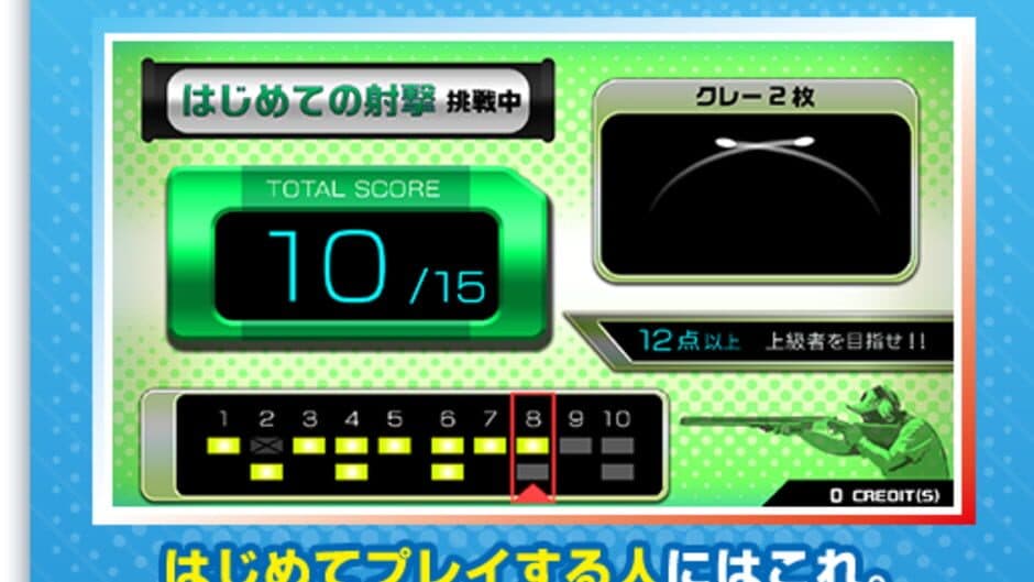 Shoot Away Pro screenshot 1