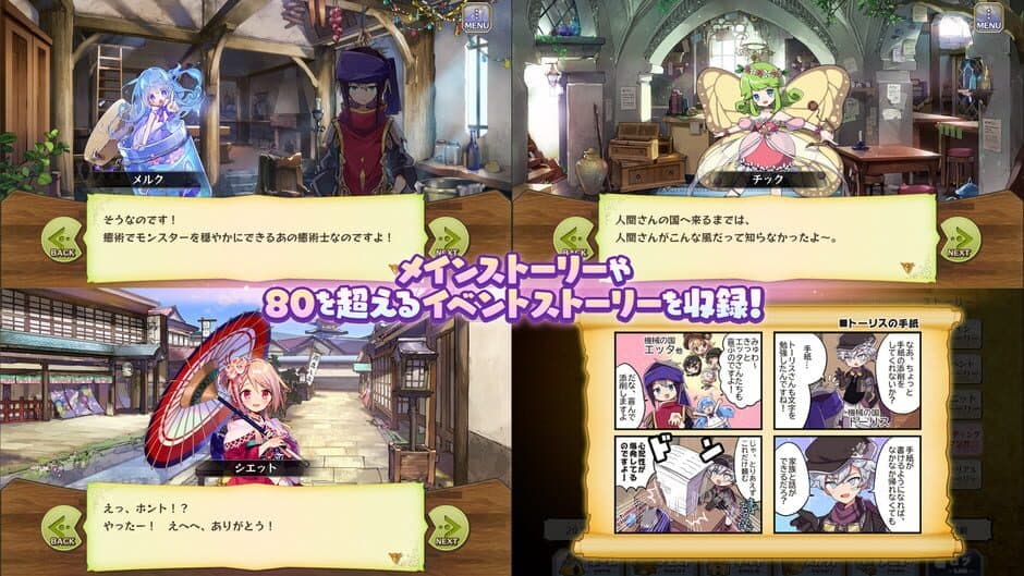 Merc Storia - The Healer and the Melody of the Heart screenshot 1