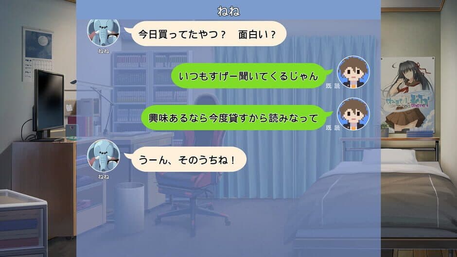 Memories Off Sousou: Not Always True screenshot 2