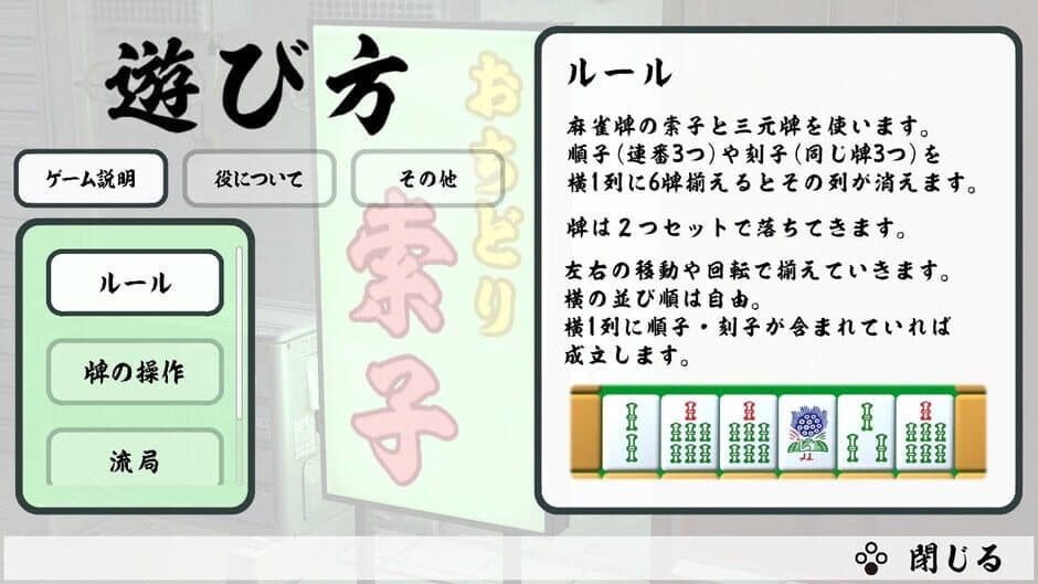 Mahjong Cascade: Bamboo and Dragons screenshot 6