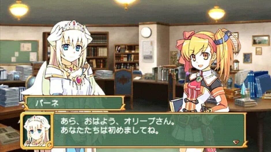 Class of Heroes 2 screenshot 1