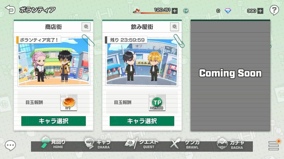 Wind Breaker: Furyou-tachi no Eiyuutan screenshot 1