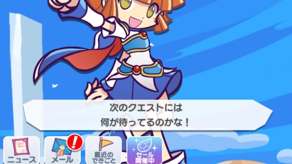 Puyo Puyo Quest screenshot 2