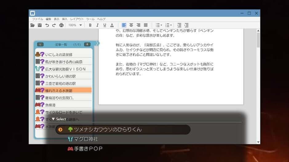Fuuraiki 5 screenshot 5