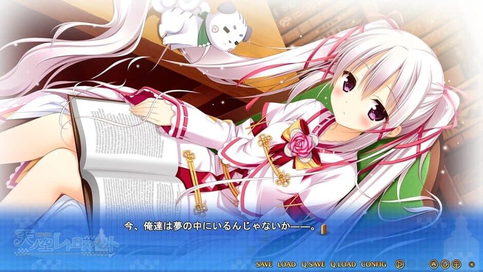 Ama no Sora Retrospect screenshot 5