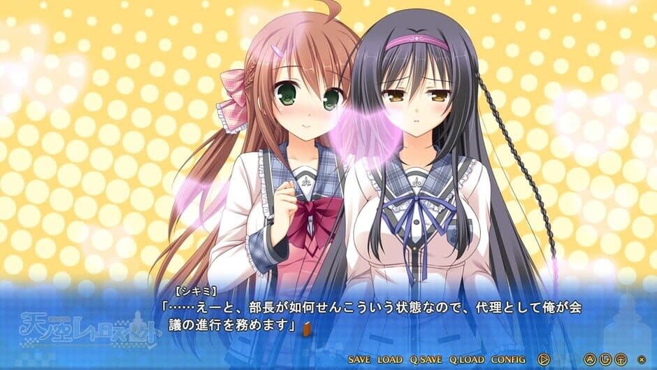 Ama no Sora Retrospect screenshot 6