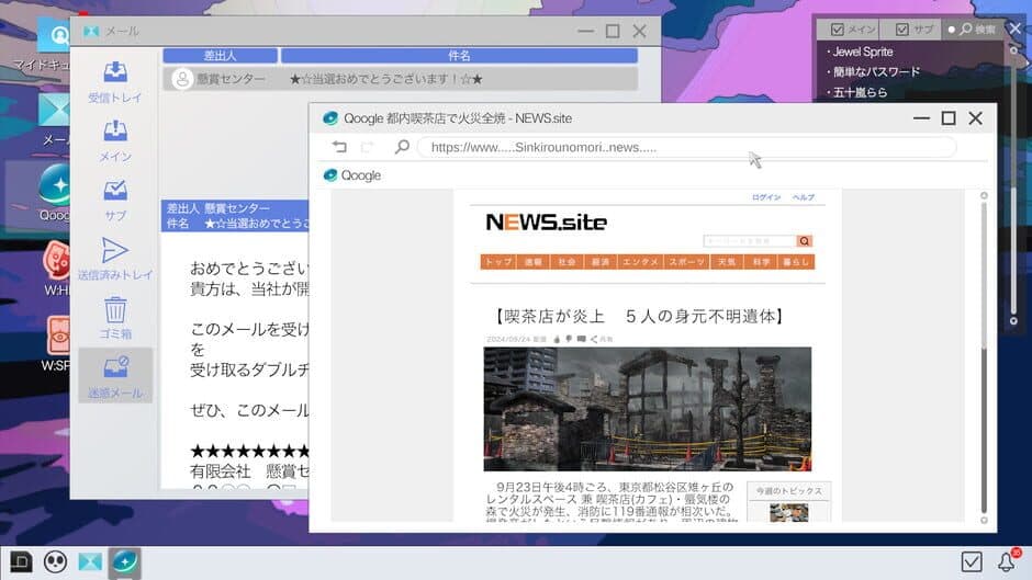 Project:; Cold Case.Mirage screenshot 6