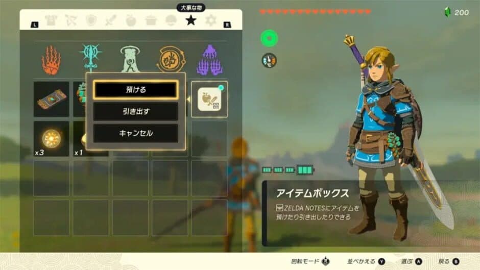 The Legend of Zelda: Tears of the Kingdom - Nintendo Switch 2 Edition screenshot 2