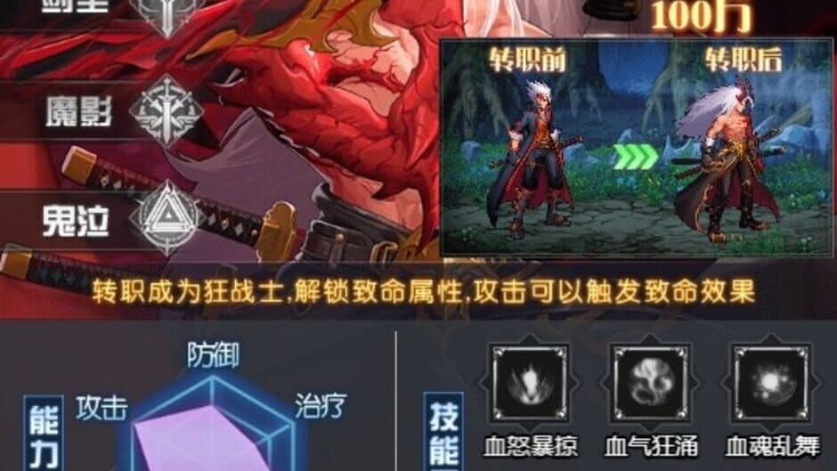 Abyss Pact screenshot 4