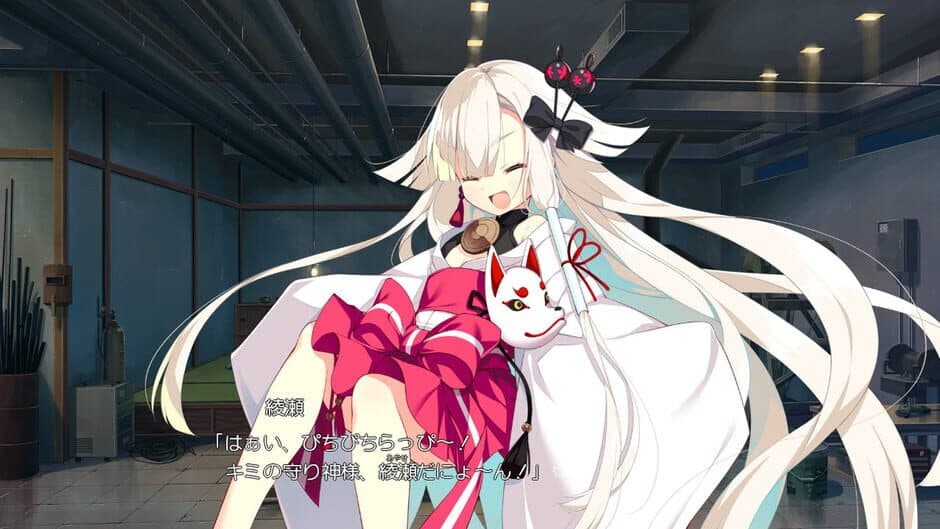 Kizuna Kirameku Koi Iroha screenshot 2