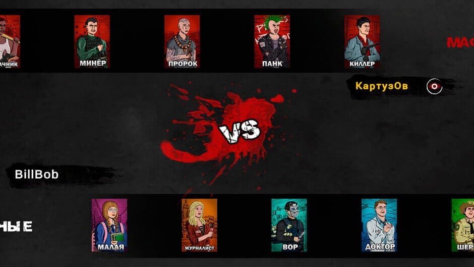 Mafia 1x1 screenshot 1