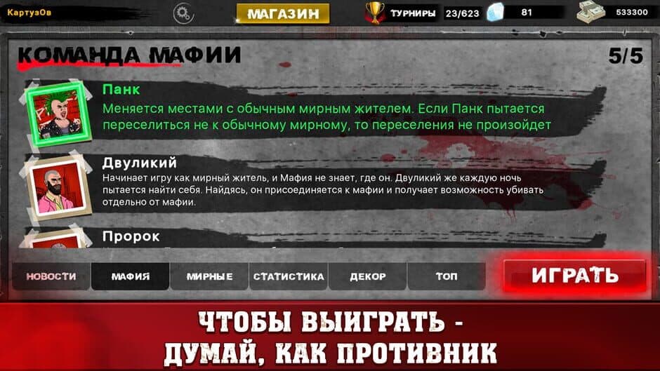 Mafia 1x1 screenshot 5