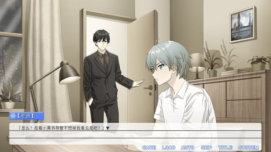 Summer Flower of Summer Snow screenshot 5