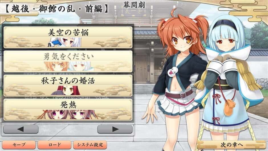 Sengoku Koihime X: Otome Kenran Sengoku Emaki Koujou-ke Souran-hen screenshot 2