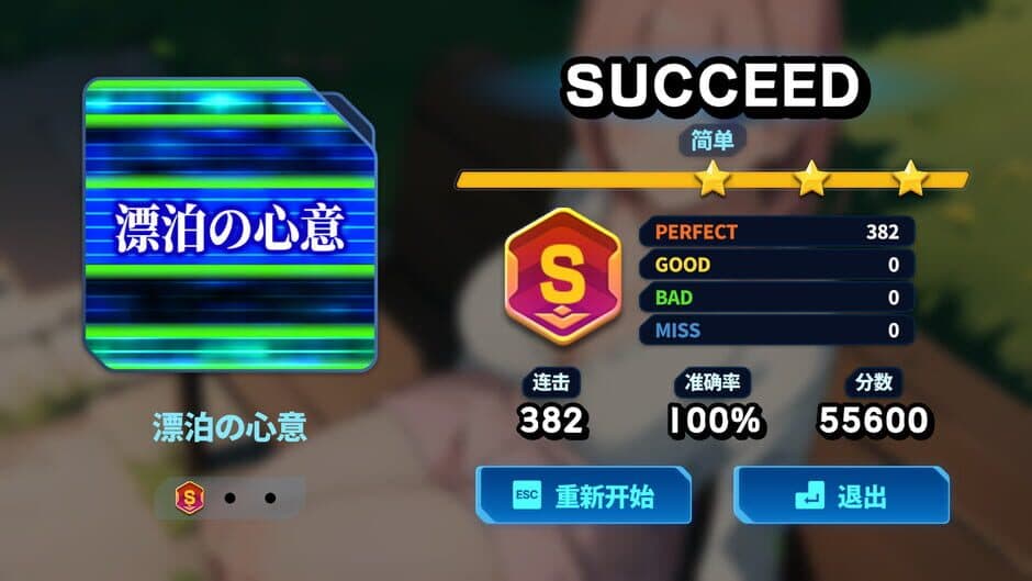 Dream Rhythm screenshot 6