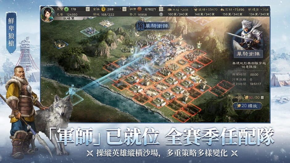 Sangokushi Tactics screenshot 2