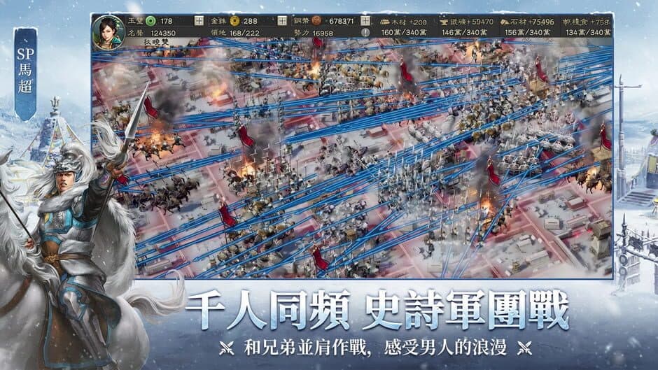 Sangokushi Tactics screenshot 4