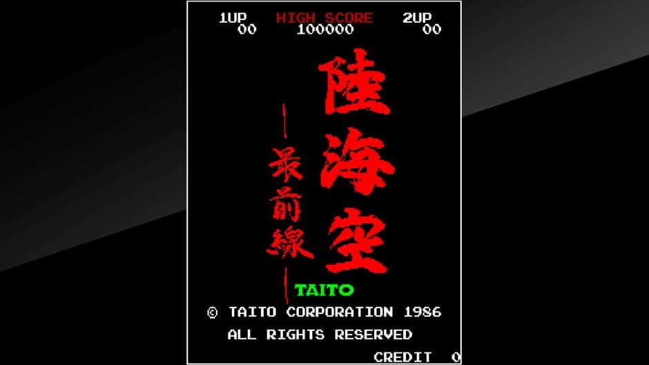 Arcade Archives: Land Sea Air Squad screenshot 1