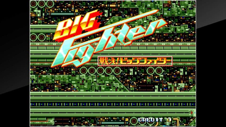Arcade Archives: Tatakae! Big Fighter screenshot 1