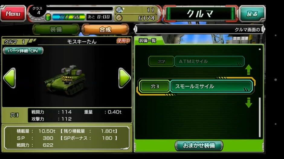 Metal Max: Fireworks screenshot 1