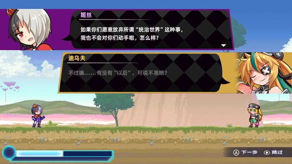 The Legend of Dark Witch Episode 4 screenshot 5