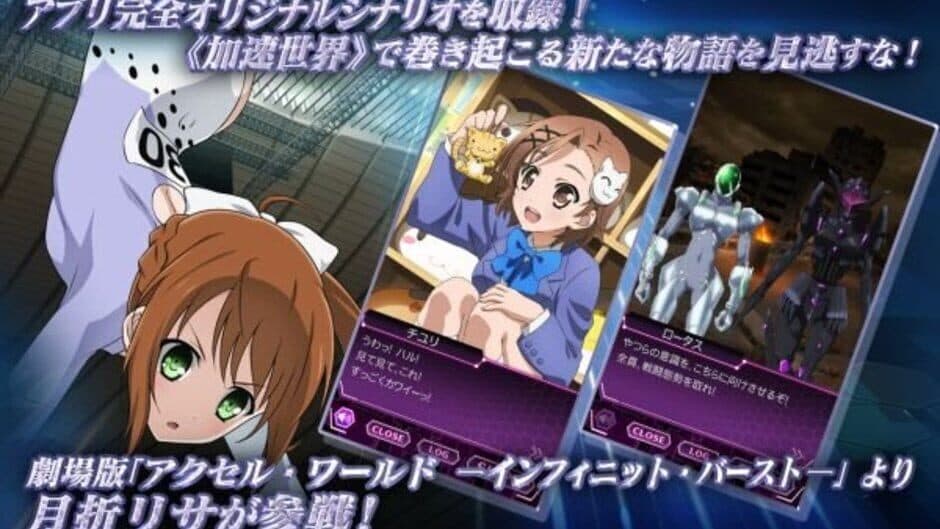 Accel World: End of Burst screenshot 4