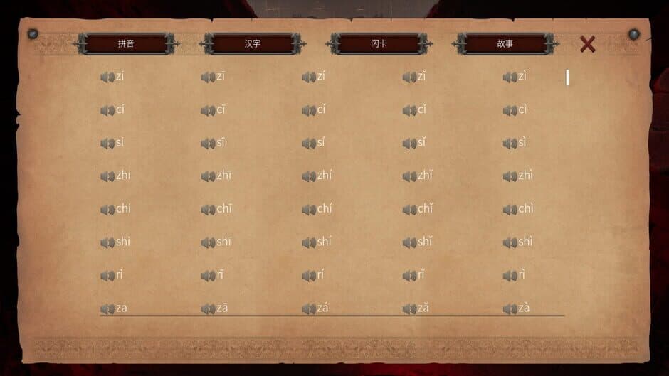 Master Hanzi screenshot 1