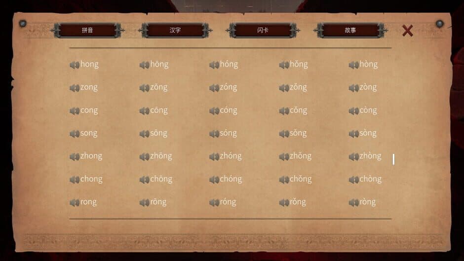 Master Hanzi screenshot 2