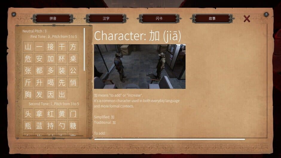 Master Hanzi screenshot 4