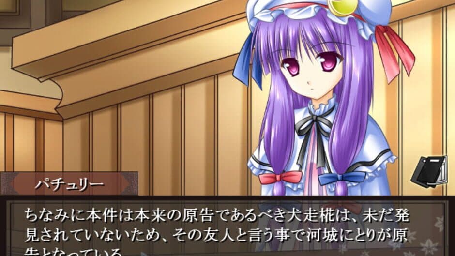 Gyakuten Touhou 3 screenshot 2